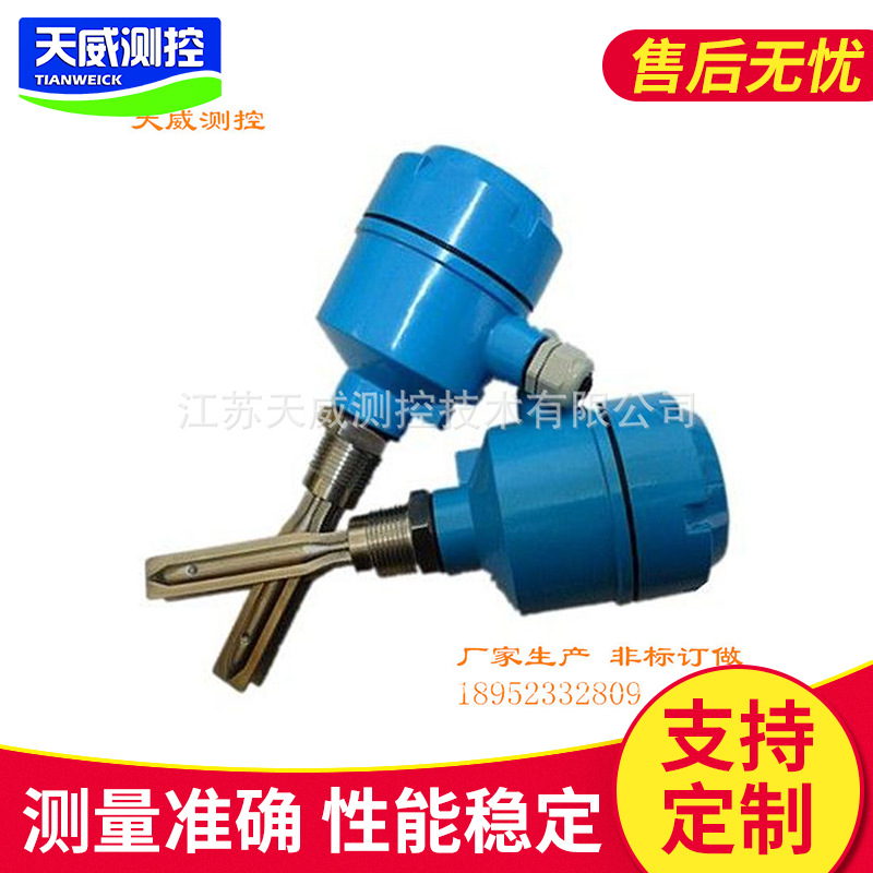 音叉液位开关音叉液位传感器 不锈钢小音叉式液位计高温音叉开关