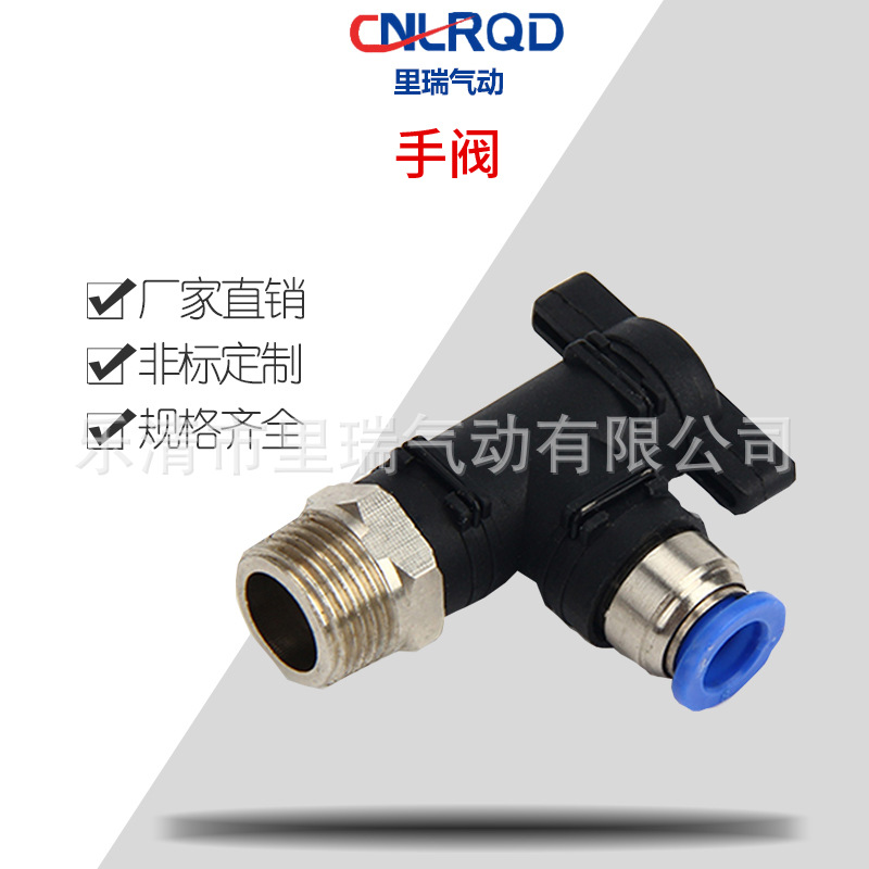 商家直供手阀BL8-03系列快插气管接头 气动快速接头