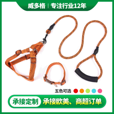 宠物用品厂家批发宠物狗狗牵引绳护手绳泡棉手柄胸背套狗链直销