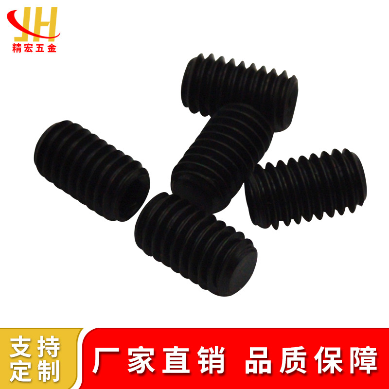 厂家生产内六角平端紧定螺丝 止付螺丝内六角螺丝平端螺丝