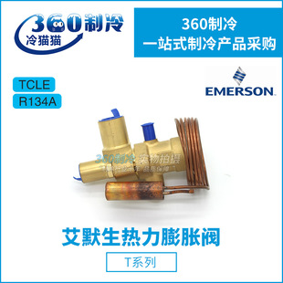 EMERSON��Ĭ����Û�yTCLE5.5MC/7.5MW5���{������Û�yALCO R134a