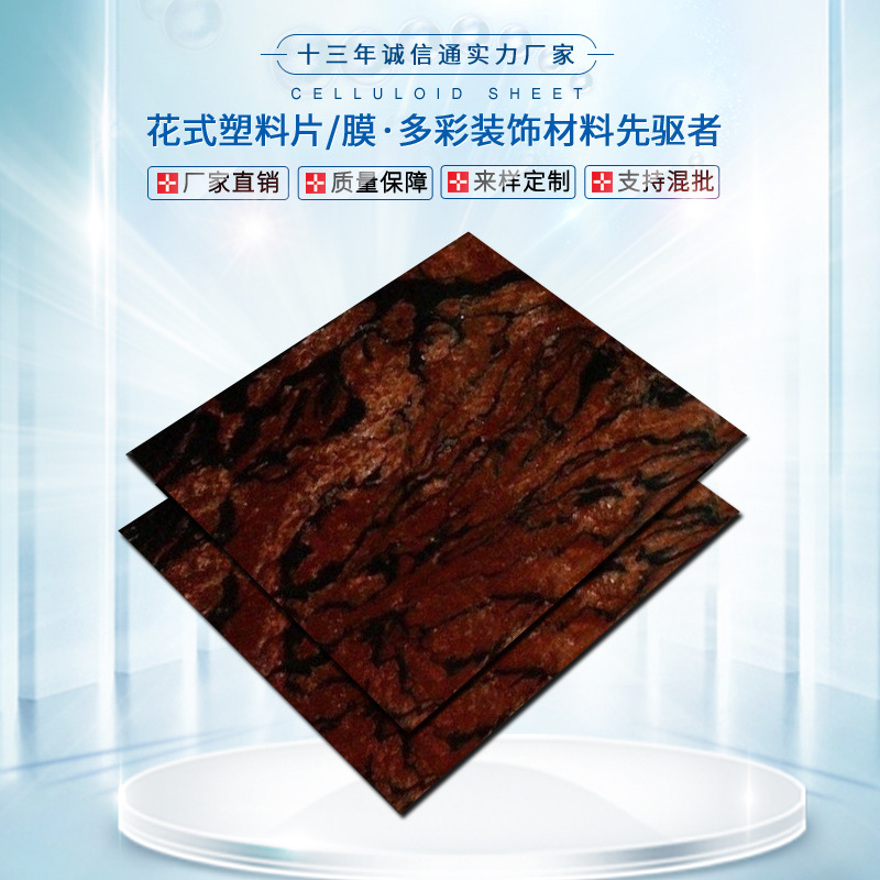 赛璐璐板材赛璐珞片材乐器拨片弹片吉他护板指甲套拉丝手机壳胶片