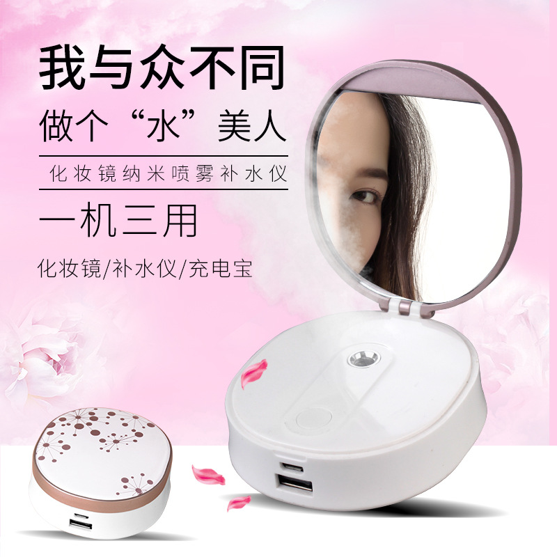 一件代发手持便携式纳米喷雾补水仪 美容仪蒸脸器冷喷镜子补水仪