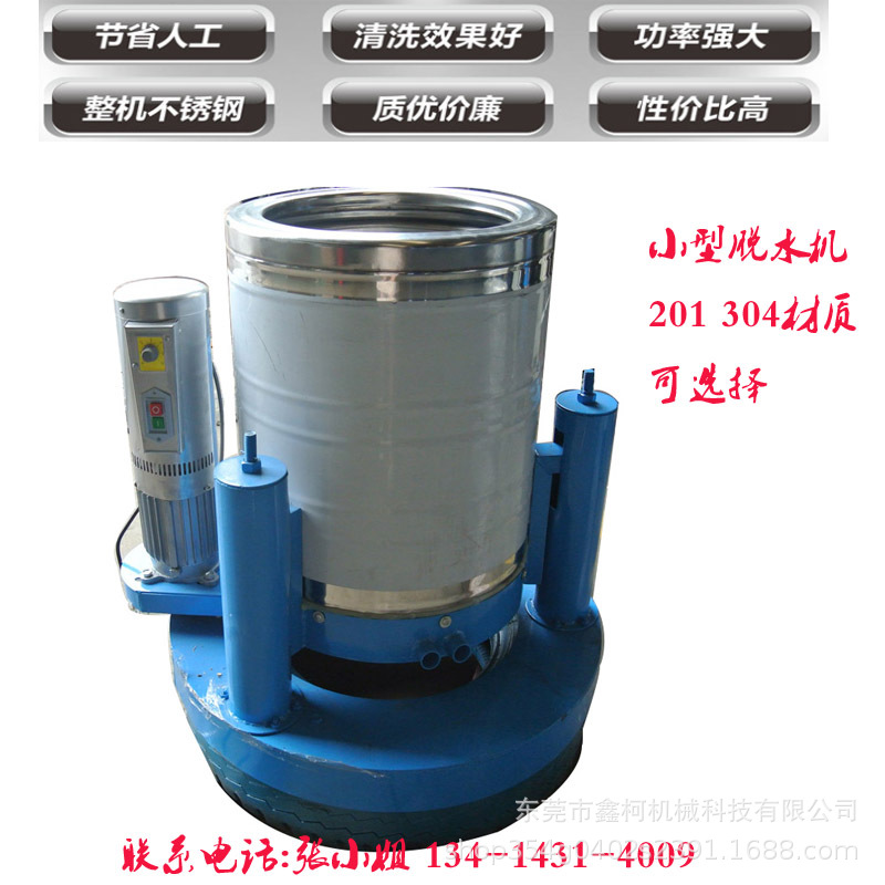 小型图哟水机 汽车美容脱水机 蔬菜脱水机