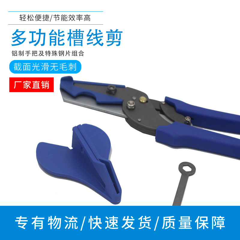 进口多功能线槽剪WT-2直头不锈钢便携多用途省力螺丝剪裁