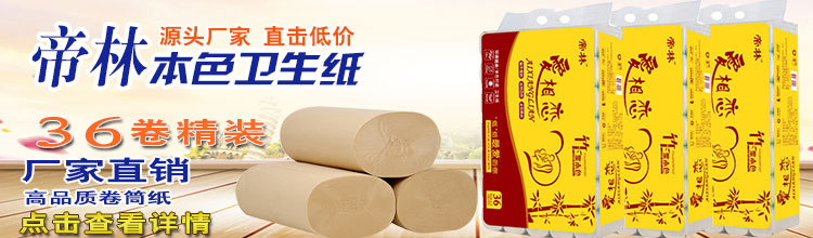 750像素帝林1提36卷详情图