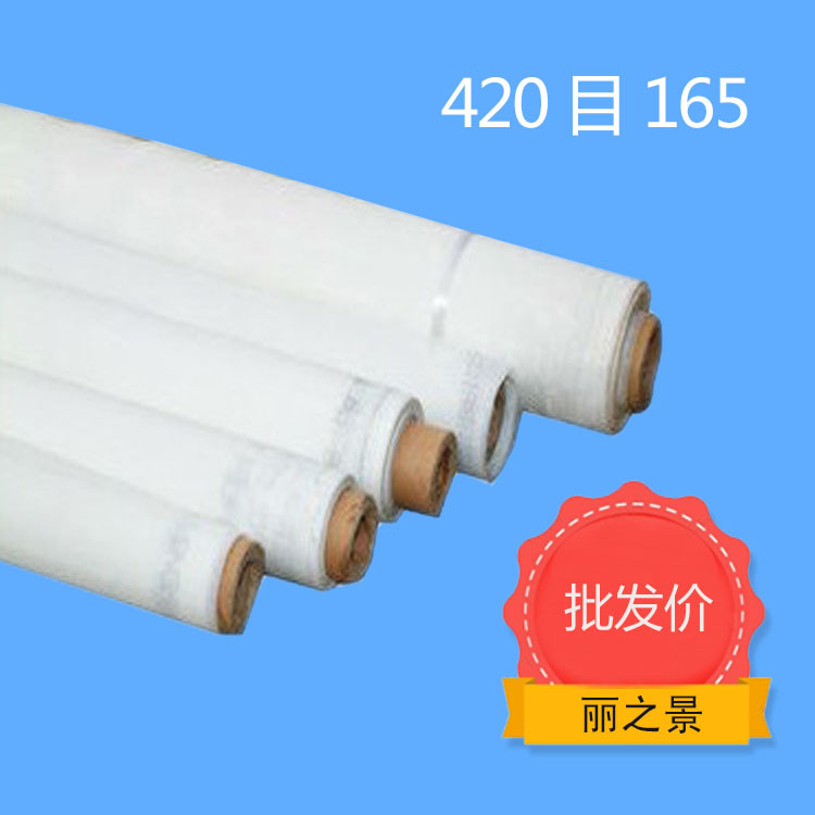 High Tension 165T Silk screen Jacobs Imported 420 Eye 1.65 white Mesh cloth Screen printing Material Science 31 Line