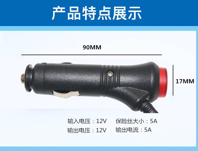 汽车充电线