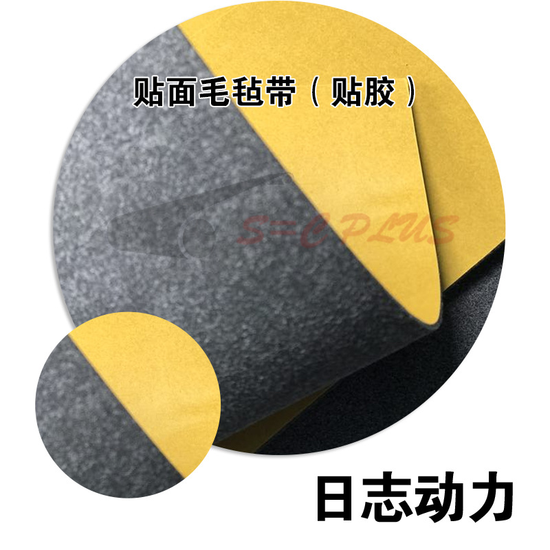 贴面毛毡带（贴胶）