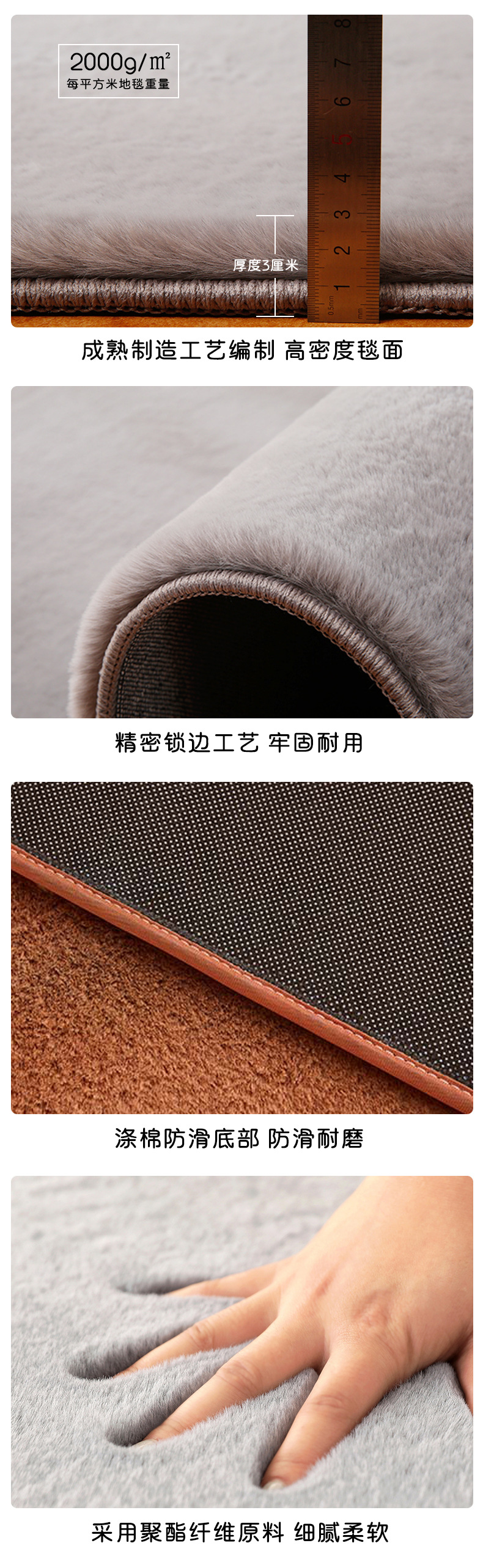 仿兔毛地毯长方形详情3.jpg