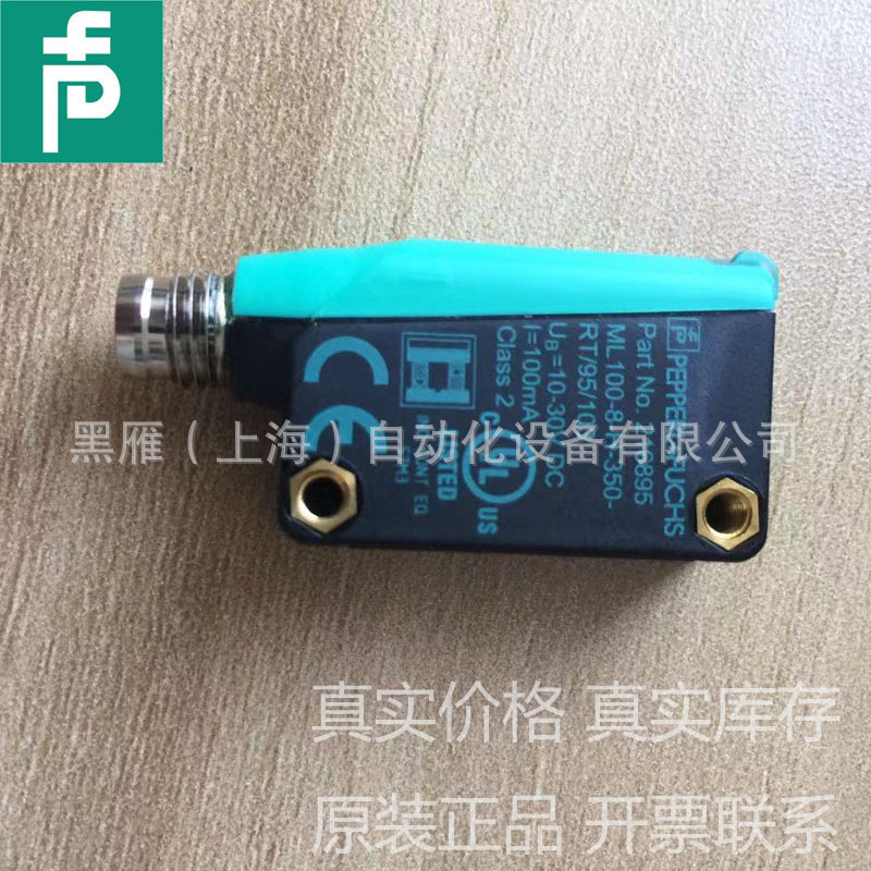德国进口光电开关ML100-8-H-350-RT/95/103传感器原装现货