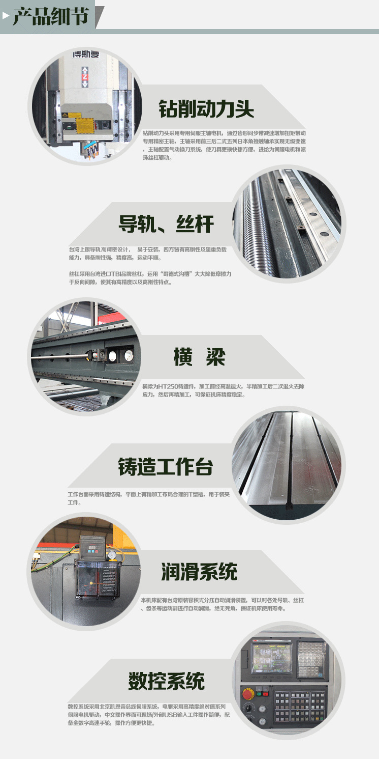 升級款1010詳情_02