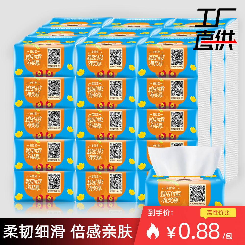 抽紙100抽日相月面巾紙家用3層加厚原木抽紙10包壹提裝廠家直發