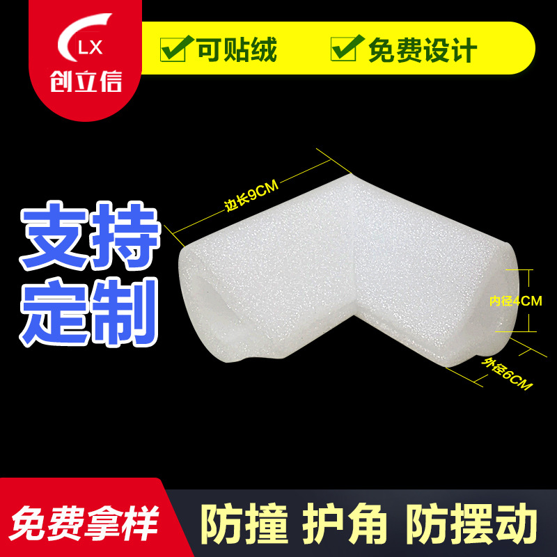 EPE EPE Angle protector u- foam furniture Corner Anti collision Protection of Three Enclave angle right angle