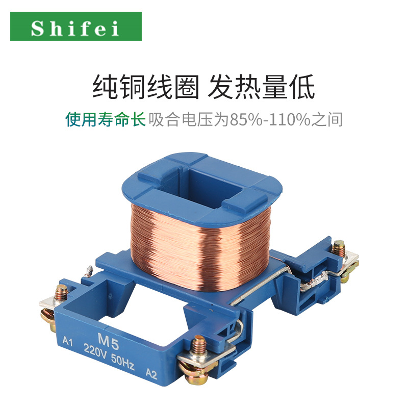 接触器线圈 交流接触器线圈接触器纯铜线圈09-18线圈高频电压220V