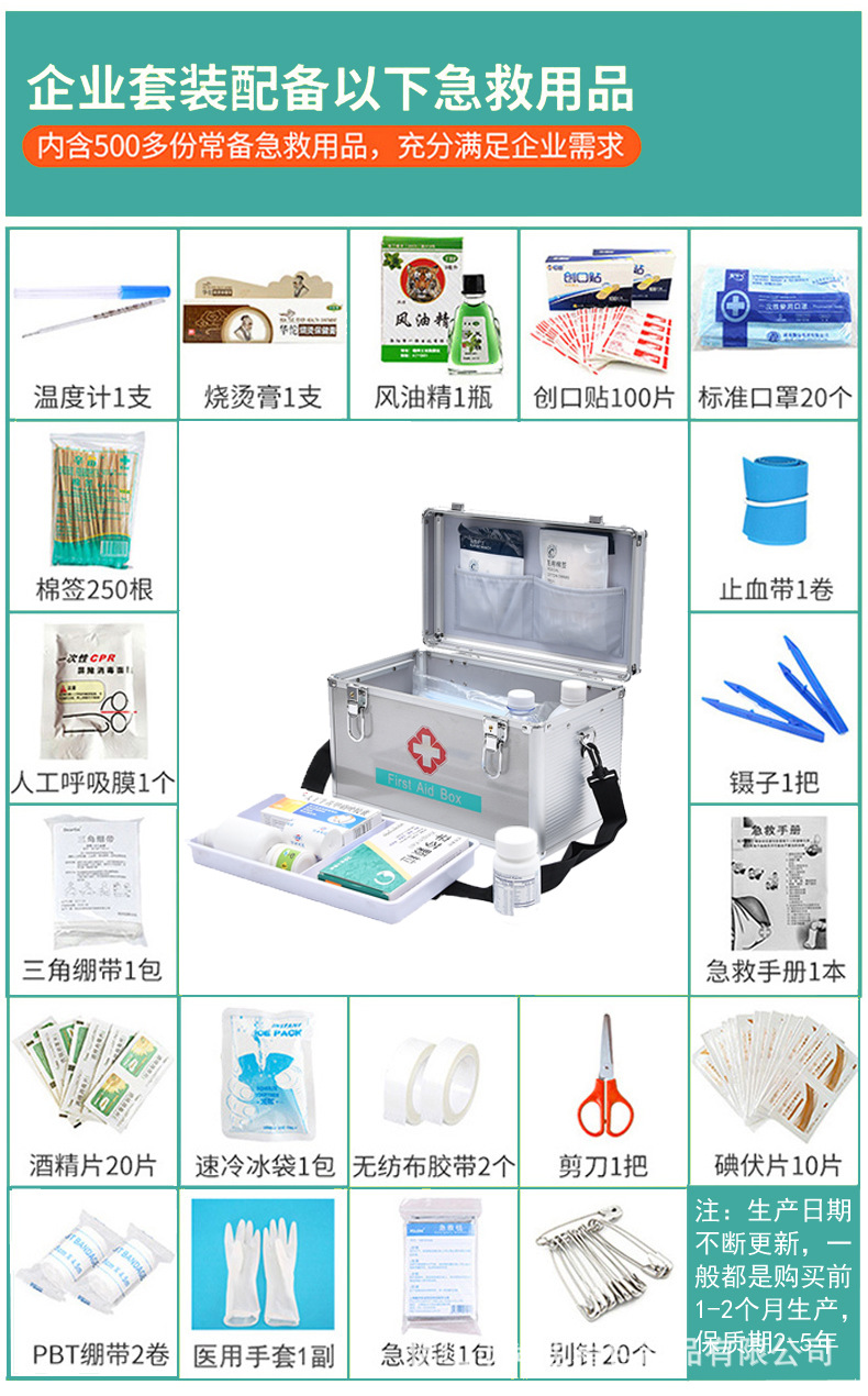 普通款企业装药品列表图.jpg