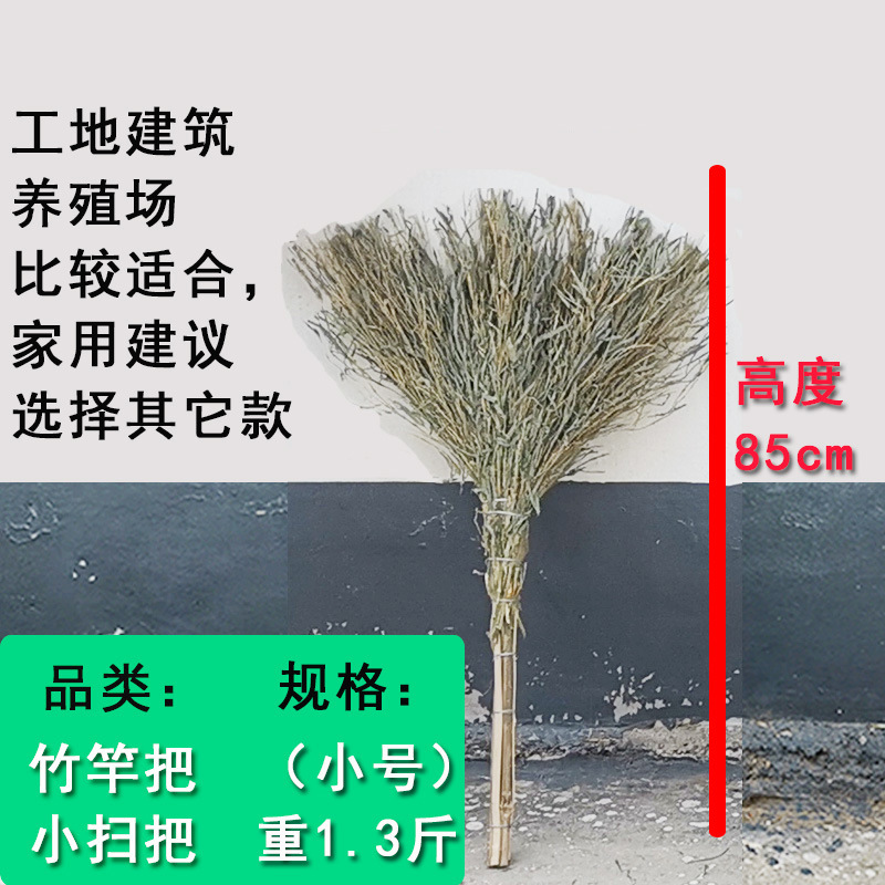 竹竿把小好扫把