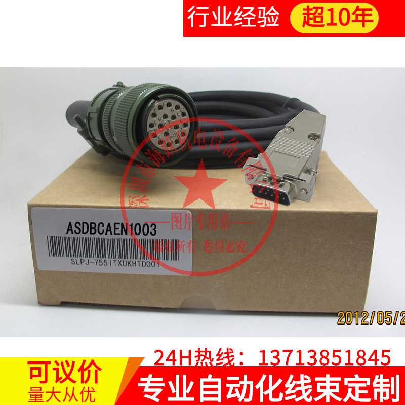 台达伺服编码器线ASDBCAEN1003（驱动器与马达侧 大功率用）