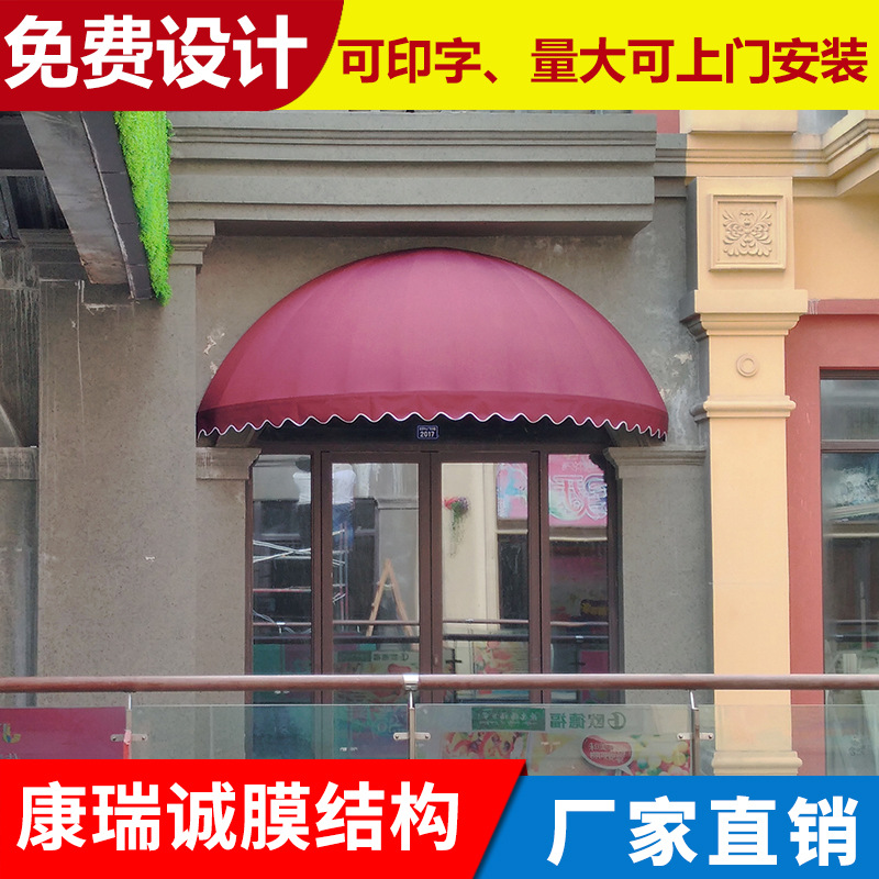 定制欧式圆弧蓬法式西瓜蓬户外门头装饰雨篷半圆形窗户遮阳棚雨搭|ms