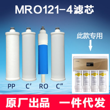 ������ˮ��MRO121-4��ˮ��pp��ǰ�ú���̼RO����͸Ĥͨ����о