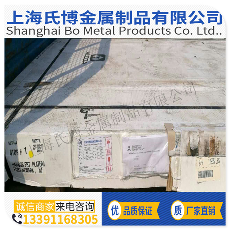 美铝7475-T7651/T7451铝合金板 Alcoa7475铝板