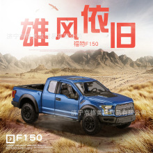 美驰图1:24 福特猛禽F150 越野皮卡车模 仿真合金汽车模型摆件