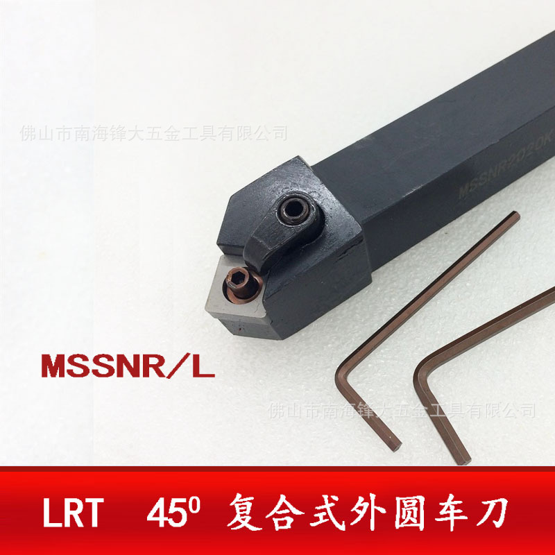 LRT数控车刀杆 外圆车刀复合式MSSNR/L 2020K12