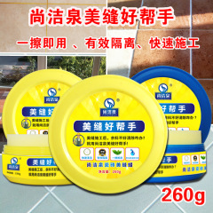 廠家直銷尚潔泉美縫蠟清潔隔離260g黃盒