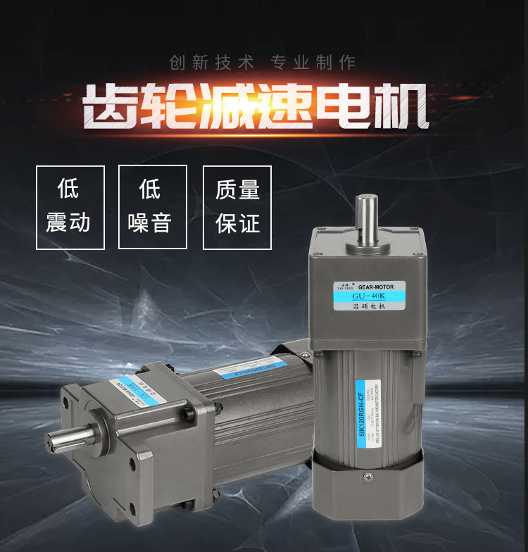Yanshuo roast whole sheep/Suckling pig/automatic Barbecue machine low speed Adjust speed electrical machinery Positive and negative Slow down motor 120W