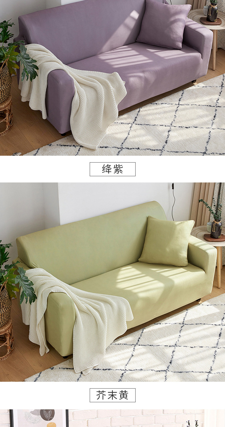 沙发套_13.jpg