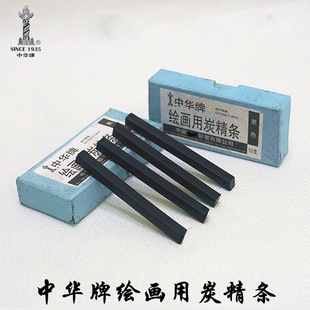 Chinese water-soluble cotton willow charcoal strips sketch charcoal pen art supplies painting charcoal charcoal strips