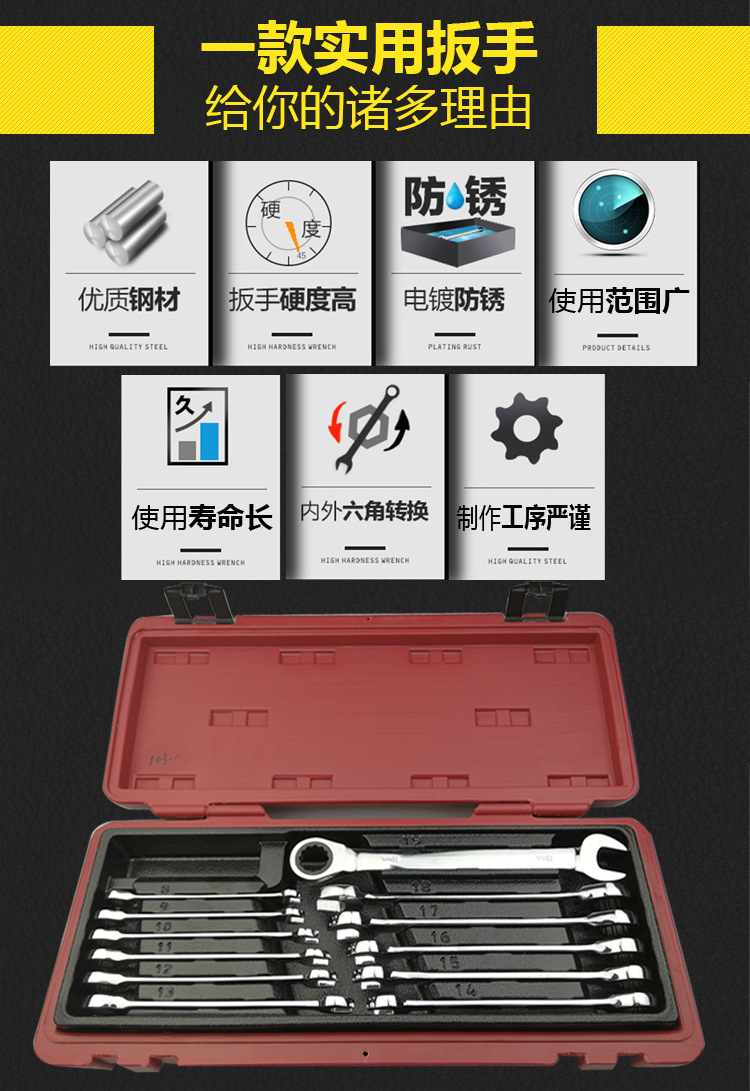 12件套棘轮扳手_02.jpg