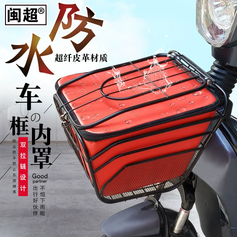 Electric car, waterproof basket, big liner