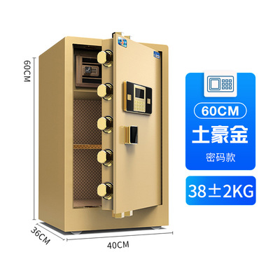 【虎牌保险柜厂家】厂家直销 支持一件代发 60电子密码|ru