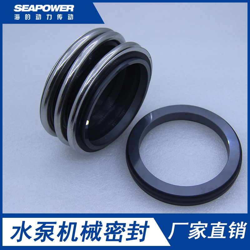 水泵机械密封厂家供应各种型号水泵机械密封件反应釜机封型号齐全