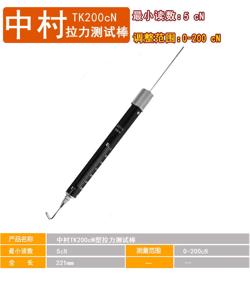일본 수입로드 가논 나카무라 텐션 미터 고정밀 인장 시험대 TK200CN 오리지널