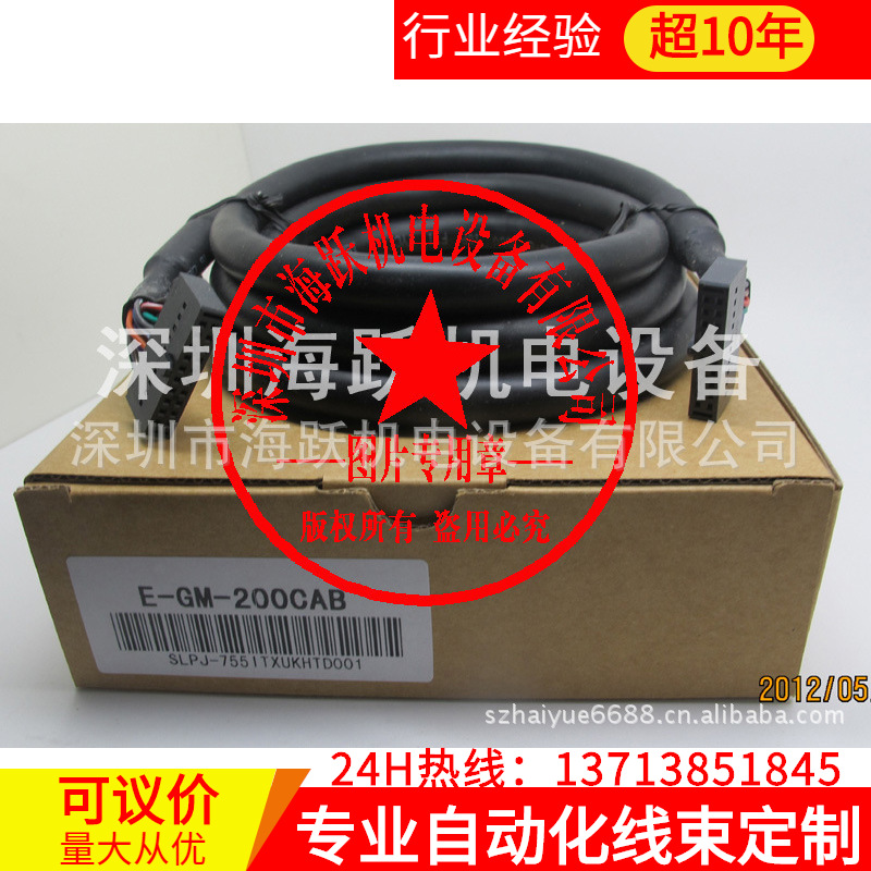 三菱通用驱动单元连接电缆E-GM-150CAB （2米圆电缆）