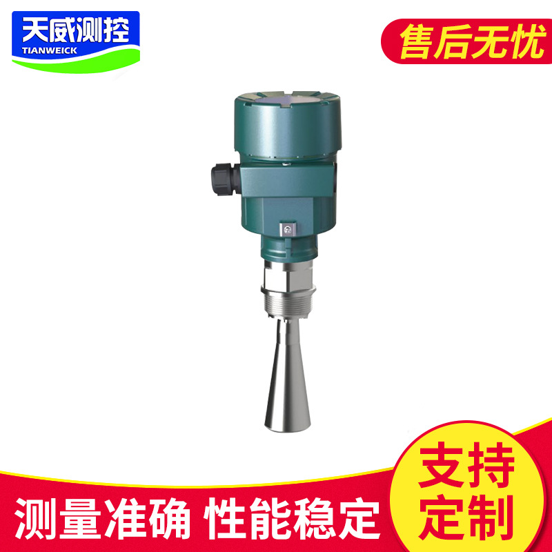 批发26G雷达液位计 防腐防爆高频雷达液位计储罐雷达料位计