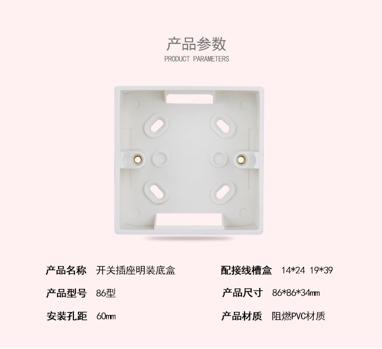 家用PVC接线盒 86型开关插座通用墙壁电源暗装明装底盒厂家直销-阿里巴巴