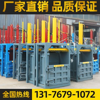 废纸箱立式液压打包机废纸液压打包机易拉罐塑料瓶打包机可定制