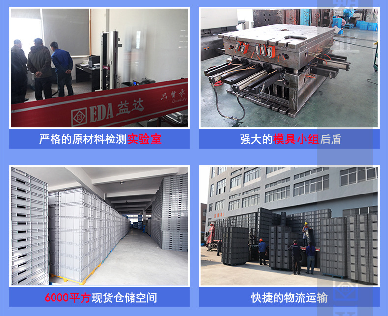 塑料箱子 工业