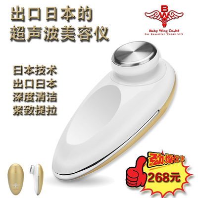 直销日本技术家用超声波电子美容仪洁面仪按摩器导入导入美容仪器|ms