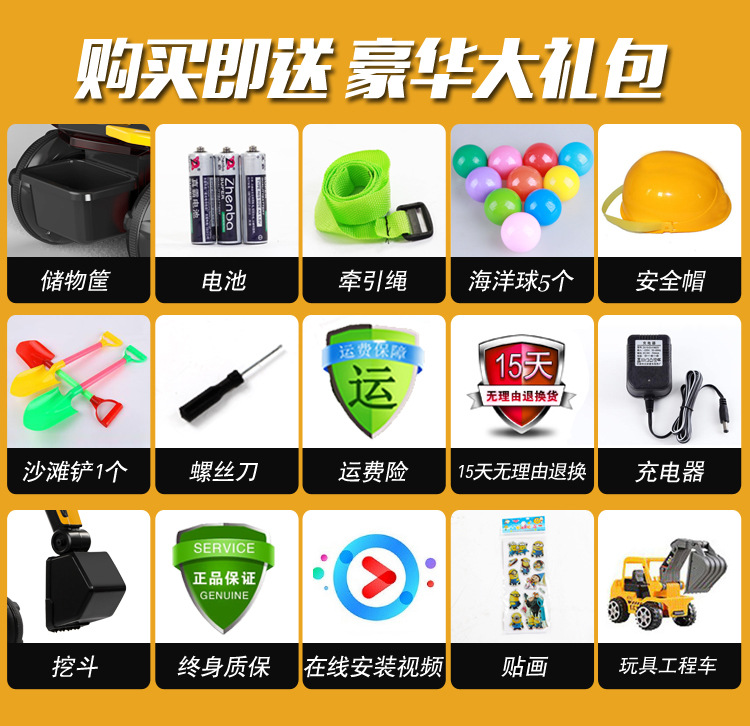 贝爵赠品