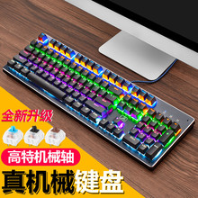 新盟KB1000金属机械键盘青轴台式电脑办公打字外接游戏电竞外设
