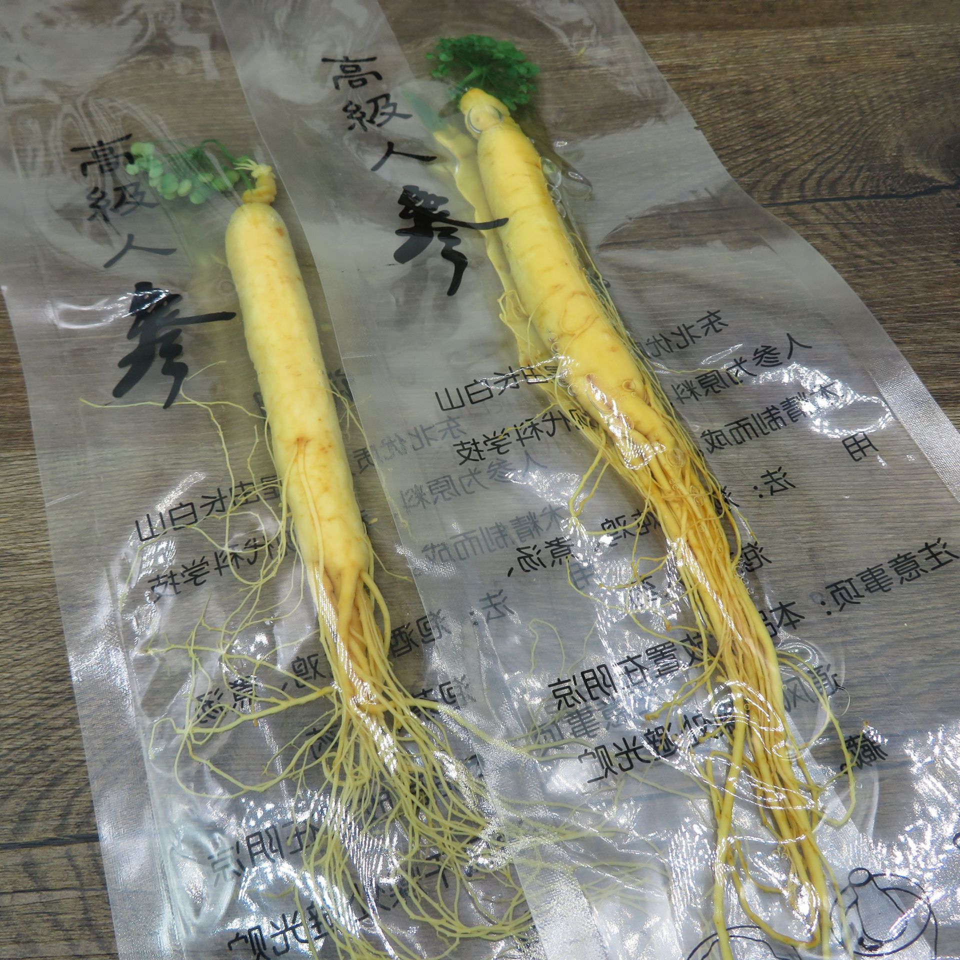 东北特产长白山 新鲜人参 保鲜参 泡酒煲汤人参 带酒鲜人参