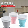 New product outdoor travel compressed portable cup folding can be installed with boiling water stretching silicone cup mouthwash cup