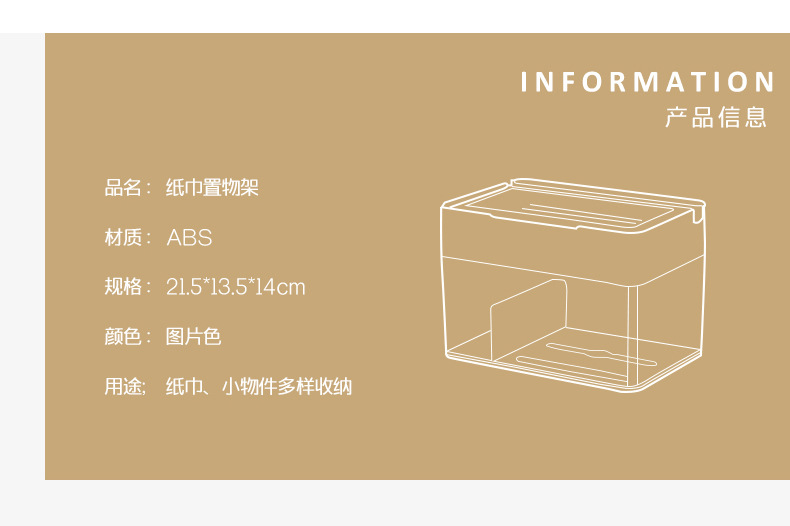 185020多功能置物纸巾盒详情 (4).jpg