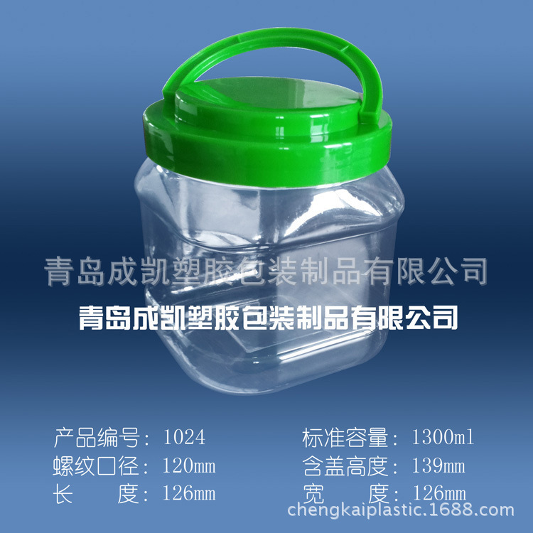 1300mlPET泡菜瓶糖果瓶食品包裝瓶塑料桶塑料制品干果瓶 1.2kg瓶