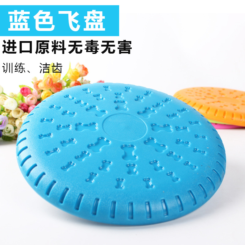 宠物耐咬飞盘 狗狗专用训练玩具 金毛边牧橡胶泰迪飞碟 出口贸易