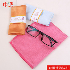 即墨 細纖維擦玻璃抹布 柔軟吸水不易掉毛屏幕清潔布批發